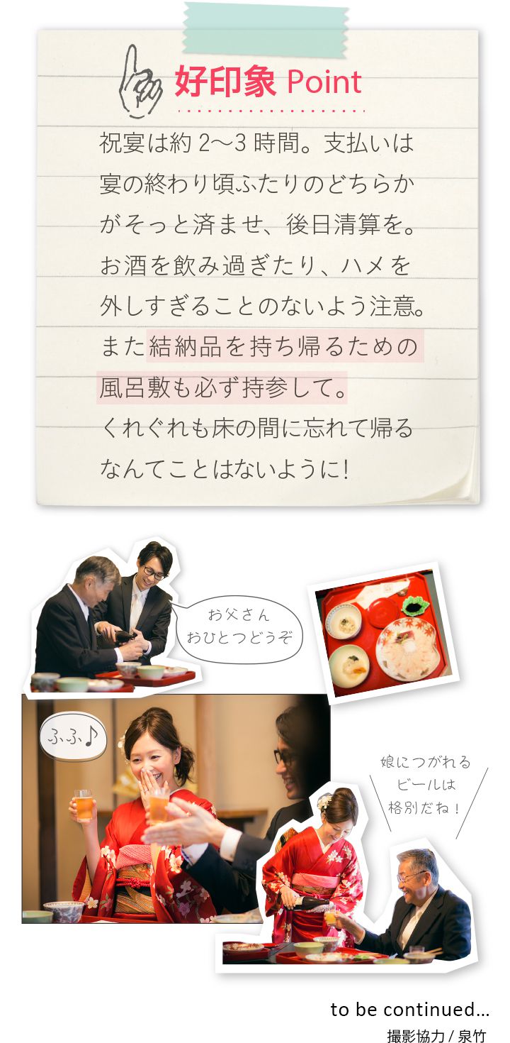 写真 イラストあり 結納 のダンドリ 結婚準備の基礎知識 結婚スタイルマガジン