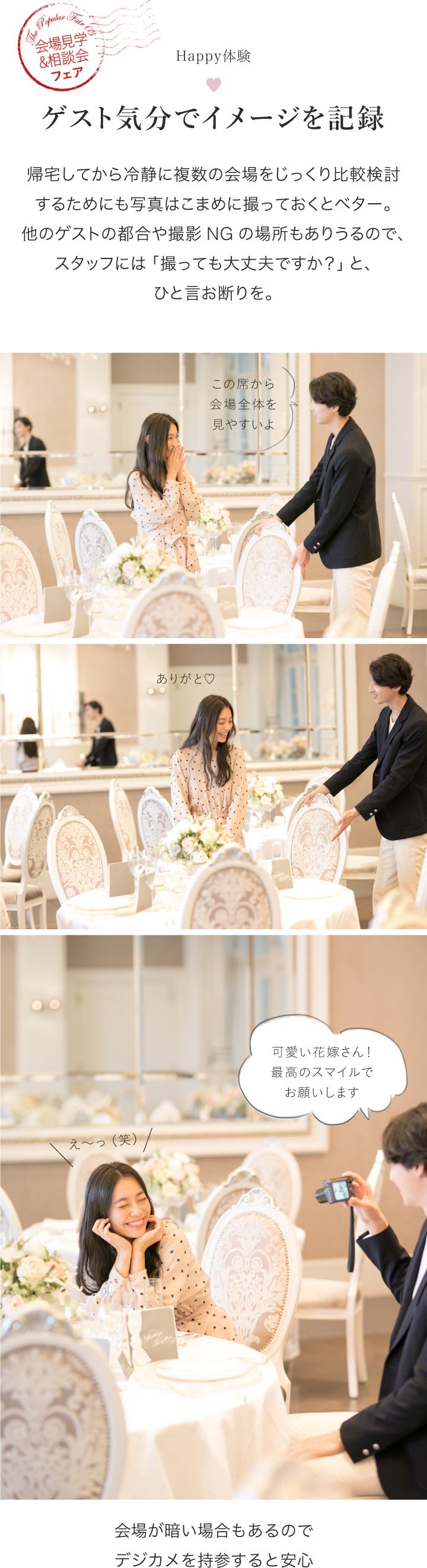 写真 イラストあり ブライダルフェアとは 服装 持ち物 準備 結婚準備の基礎知識 結婚スタイルマガジン