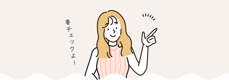 式場選びのコツ　まとめ