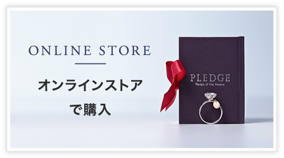 NIWAKA プレッジ フォー ウェディング | PLEDGE for WEDDING