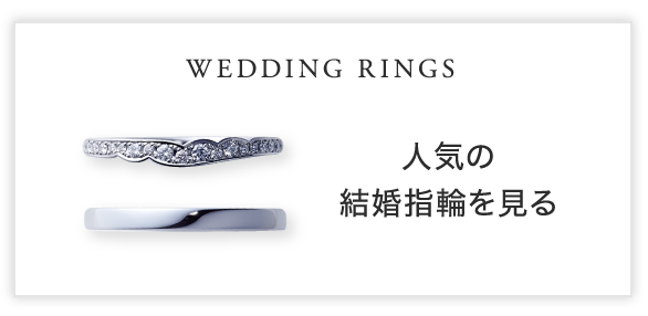 NIWAKA プレッジ フォー ウェディング | PLEDGE for WEDDING